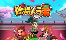 缔造银河战舰《燃烧吧二弟》武将养成首曝