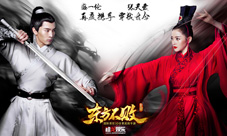 太子妃夫妇联袂代言手游《东方不败》