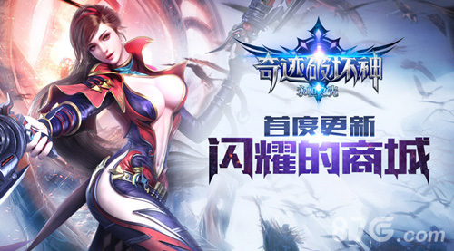 《奇迹破坏神》首度更新：闪耀的商城_游戏资讯-游民部落(gamecolg.com)