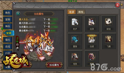 猛兽来袭《战龙城》手游新版本今日上线_游戏资讯-游民部落(gamecolg.com)