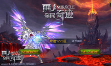 《全民奇迹MU》最强战队揭秘全新战斗时代已至