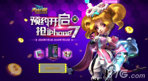 《天域幻想》第二弹预约开启海量活动送福利_游戏资讯-游民部落(gamecolg.com)