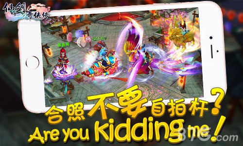 合照无需自拍杆《仙剑3D回合》飞行组队美图赏析_游戏资讯-游民部落(gamecolg.com)