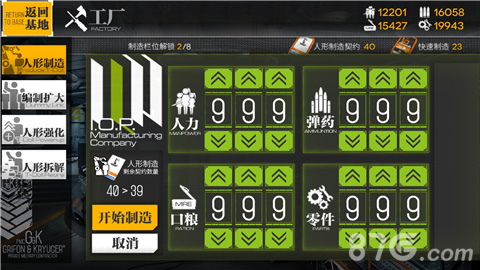 锁定21日神秘嘉宾助阵《少女前线》全平台公测_游戏资讯-游民部落(gamecolg.com)