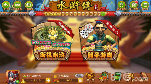 金秋送福《街机水浒传》中秋节礼包等你拿_游戏资讯-游民部落(gamecolg.com)