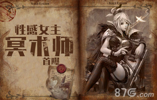 追求强大魔法的性感女主《世界3》冥术师首曝_游戏资讯-游民部落(gamecolg.com)