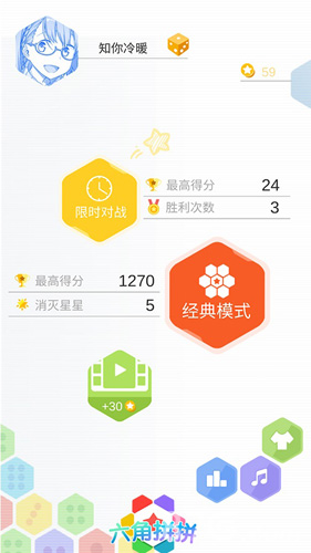 《六角拼拼》全新皮肤系统曝光多种皮肤引爆视觉_游戏资讯-游民部落(gamecolg.com)