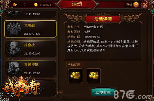 《战神传奇》二测在即全新GVG玩法体验激爽战斗_游戏资讯-游民部落(gamecolg.com)