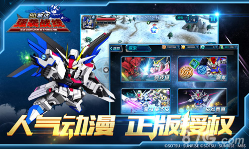 引爆预约热潮《SD敢达强袭战线》首发在即_游戏资讯-游民部落(gamecolg.com)
