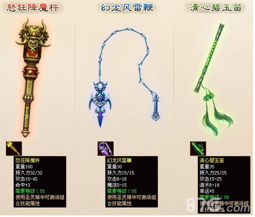 《传世挂机》人气神兵叱咤江湖没有你就OUT了_游戏资讯-游民部落(gamecolg.com)