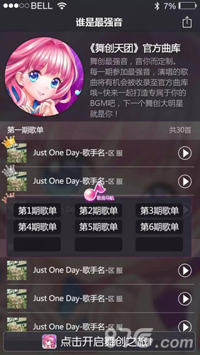 《舞创天团》原天天炫舞新版揭秘全新资料片来袭_游戏资讯-游民部落(gamecolg.com)