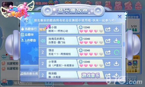 《一起来跳舞》（原天天炫舞）豪礼相送狂欢庆周年_游戏资讯-游民部落(gamecolg.com)