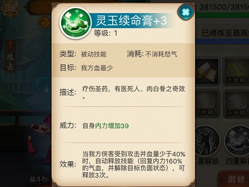 《真江湖HD》蒙古郡主出战江湖全民闯阵巧夺阵法_游戏资讯-游民部落(gamecolg.com)