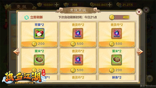 《热血江湖手游》生死对决单人PVP玩法介绍_游戏资讯-游民部落(gamecolg.com)