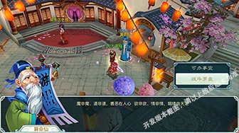 《仙剑3D回合》乾坤一掷壕礼来想试试手气吗_游戏资讯-游民部落(gamecolg.com)