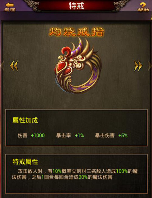 《传世挂机》全新版本首曝特戒提升_游戏资讯-游民部落(gamecolg.com)