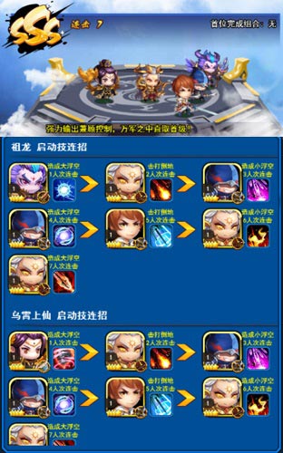 《莽荒纪之无尽疆域》进阶高玩高端阵容一览_游戏资讯-游民部落(gamecolg.com)