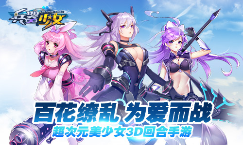 进军院线电影《兵器少女》跨界合作尖叫直播_游戏资讯-游民部落(gamecolg.com)