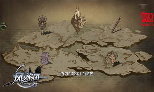 《风之旅团》大场面伏魔盛宴畅享真动作厮杀_游戏资讯-游民部落(gamecolg.com)