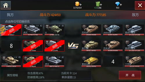 《钢铁雄狮》铁血踏远征开启无尽挑战_游戏资讯-游民部落(gamecolg.com)