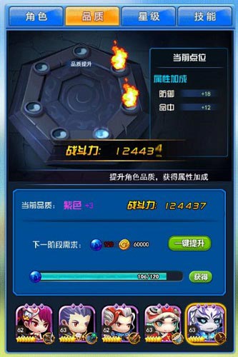 《莽荒纪之无尽疆域》英雄速成攻略_游戏资讯-游民部落(gamecolg.com)