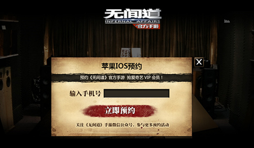 卧底风云再起《无间道》手游来了经典IP重现江湖_游戏资讯-游民部落(gamecolg.com)