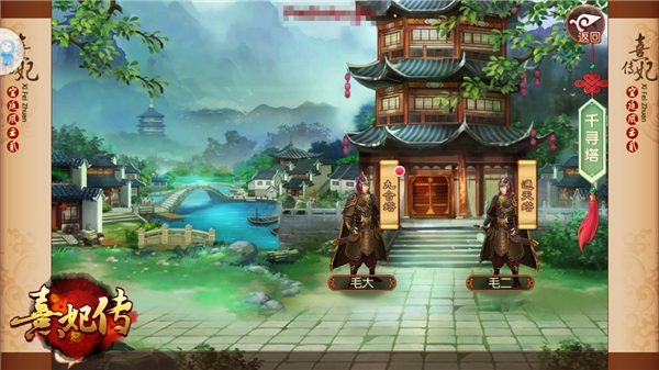 九合诸臣一匡后宫《熹妃传》手游九合高塔历练_游戏资讯-游民部落(gamecolg.com)