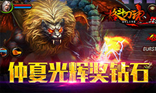 仲夏光辉艾格拉斯《格斗刀魂》钻石奖奖奖