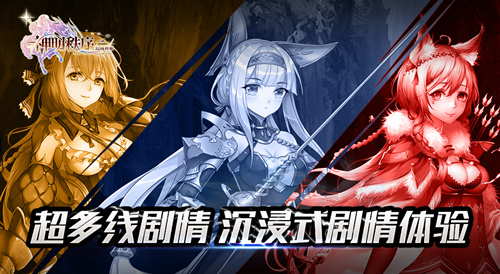 《神明秩序:幻域神姬》异世界作战神临测试开启_游戏资讯-游民部落(gamecolg.com)