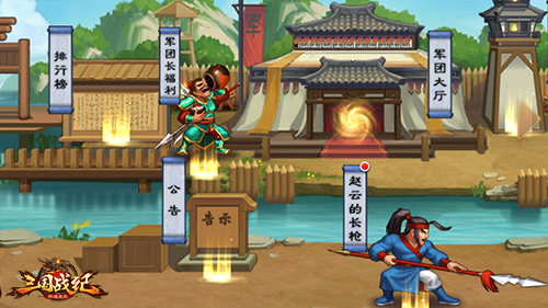 《三国战纪群雄逐鹿》这五处还原知道你就是老司机_游戏资讯-游民部落(gamecolg.com)