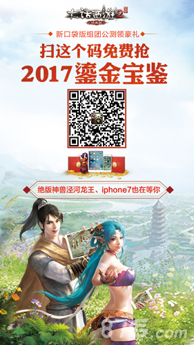 手机上也能玩大话2了口袋版公测明日开启_游戏资讯-游民部落(gamecolg.com)