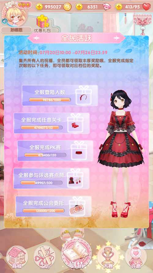 《悠悠恋物语》新衣免费送只需要这样_游戏资讯-游民部落(gamecolg.com)