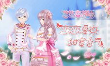 《悠悠恋物语》夏日情侣套满屋都是巧克力的香气