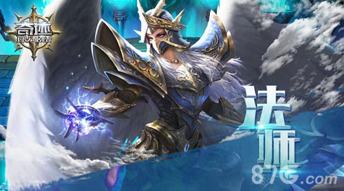 《奇迹：最强者》再现史诗还原三大经典职业-游民部落(gamecolg.com)