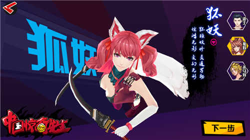驱魔三煞《中国惊奇先生》手游三大职业详解_游戏资讯-游民部落(gamecolg.com)