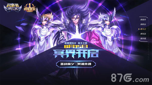 哈迪斯降临!《圣斗士星矢_集结》新资料片来袭_游戏资讯-游民部落(gamecolg.com)