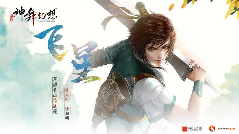 《神舞幻想》主角飞星纹章元素解析_游戏资讯-游民部落(gamecolg.com)