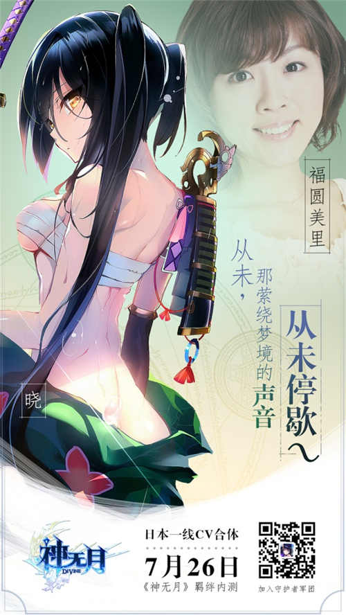 初音未来牵手《神无月》美好相遇今夏绽放!_游戏资讯-游民部落(gamecolg.com)