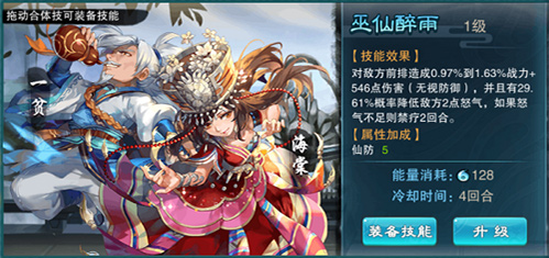 饮风共醉月谈笑江湖间《仙剑五》手游情缘系统解析_游戏资讯-游民部落(gamecolg.com)