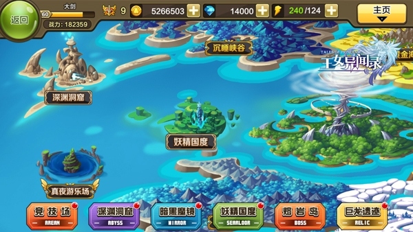 妖精的国度!《王女异闻录》之奇遇探险_游戏资讯-游民部落(gamecolg.com)