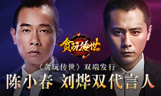 《贪玩传世》公布超豪华代言阵容除了刘烨还有他