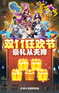打五折算什么《道友请留步》双十一打骨折_游戏资讯-游民部落(gamecolg.com)