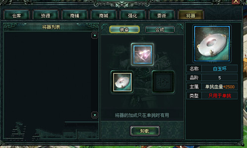 单挑神器铸河山《卧龙吟》配将器进阶征战_游戏资讯-游民部落(gamecolg.com)