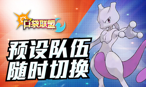 《口袋联盟》竞技新版上线对战殿堂全新登场_游戏资讯-游民部落(gamecolg.com)