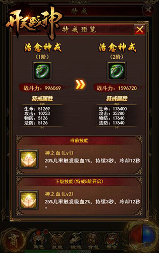 神威浩荡9377《开天战神》超强特戒系统亮相_游戏资讯-游民部落(gamecolg.com)