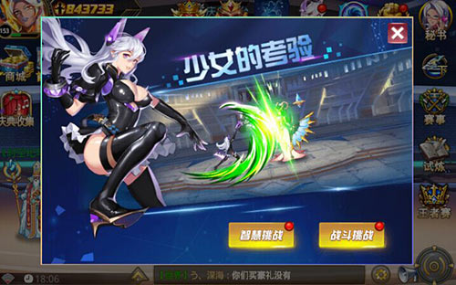 文武大挑战《勇士觉醒》少女的考验试炼开启_游戏资讯-游民部落(gamecolg.com)