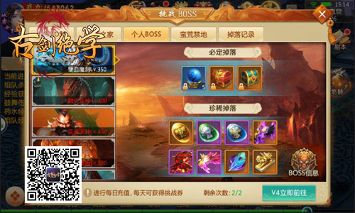 红包限时掉落冰河《古剑绝学》BOSS战全升级_游戏资讯-游民部落(gamecolg.com)