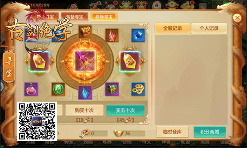 再觅仙界至宝冰河《古剑绝学》寻宝事件进行中_游戏资讯-游民部落(gamecolg.com)