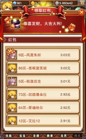 真金白银乐趣《不服小天王》下起红包雨_游戏资讯-游民部落(gamecolg.com)
