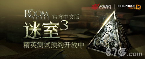 《迷室3》精英测试预约开放中_游戏资讯-游民部落(gamecolg.com)